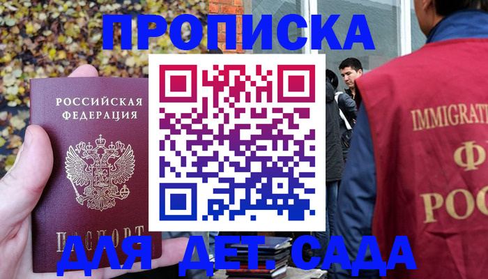 временная регистрация для всех в Обнинске