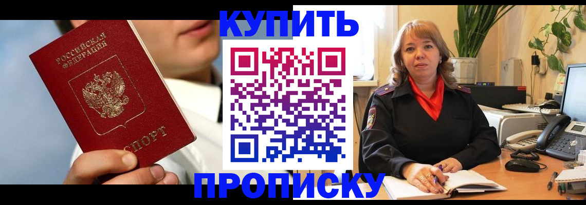 временная регистрация 2025 в Обнинске