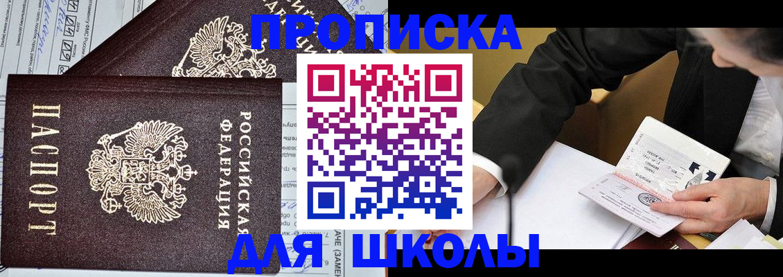 прописка паспорт в Обнинске