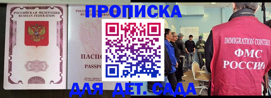 временная регистрация гарантия в Обнинске