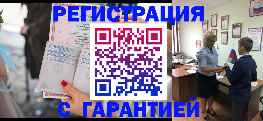 прописка для военкомата в Обнинске