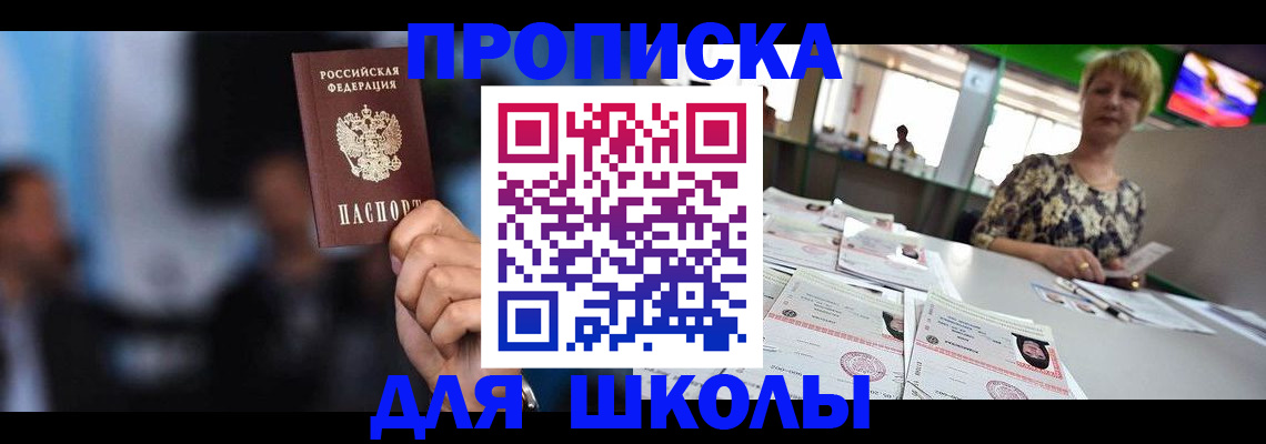 временная регистрация для всех в Обнинске