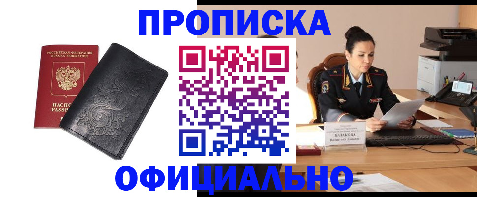 временная регистрация для всех в Обнинске