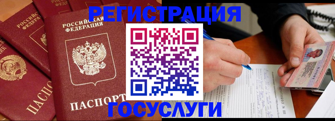 временная регистрация собственник в Обнинске