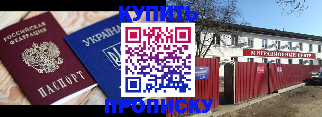 миграционный учет в Обнинске