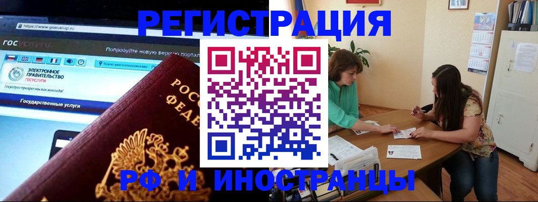 прописка регистрация в Обнинске